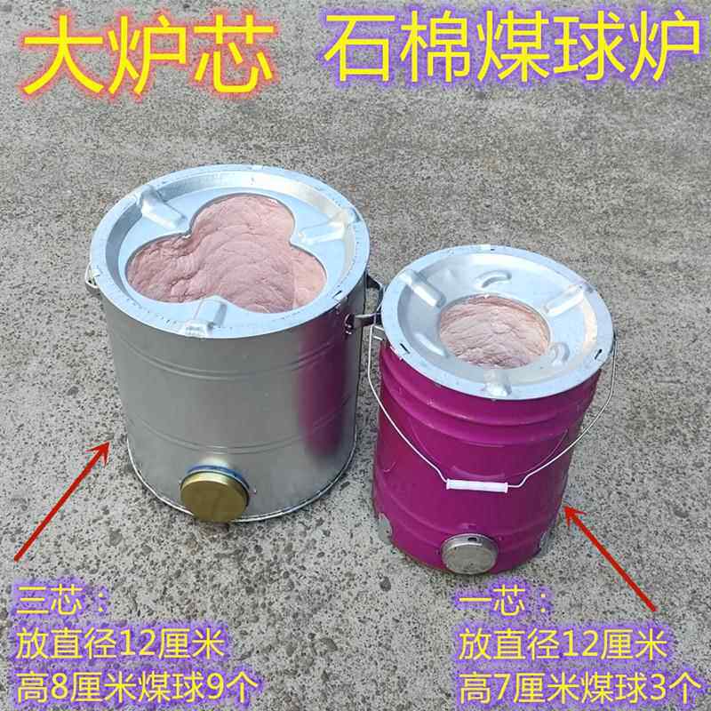 大炉芯煤炉烧烤养碳炉三芯一芯煤球炉煤饼炉节全石棉蜂窝煤炉保温