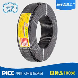 厂家直销纯铜电线电缆 RVVP14*0.5mm 控制线14芯屏蔽电缆 信号线