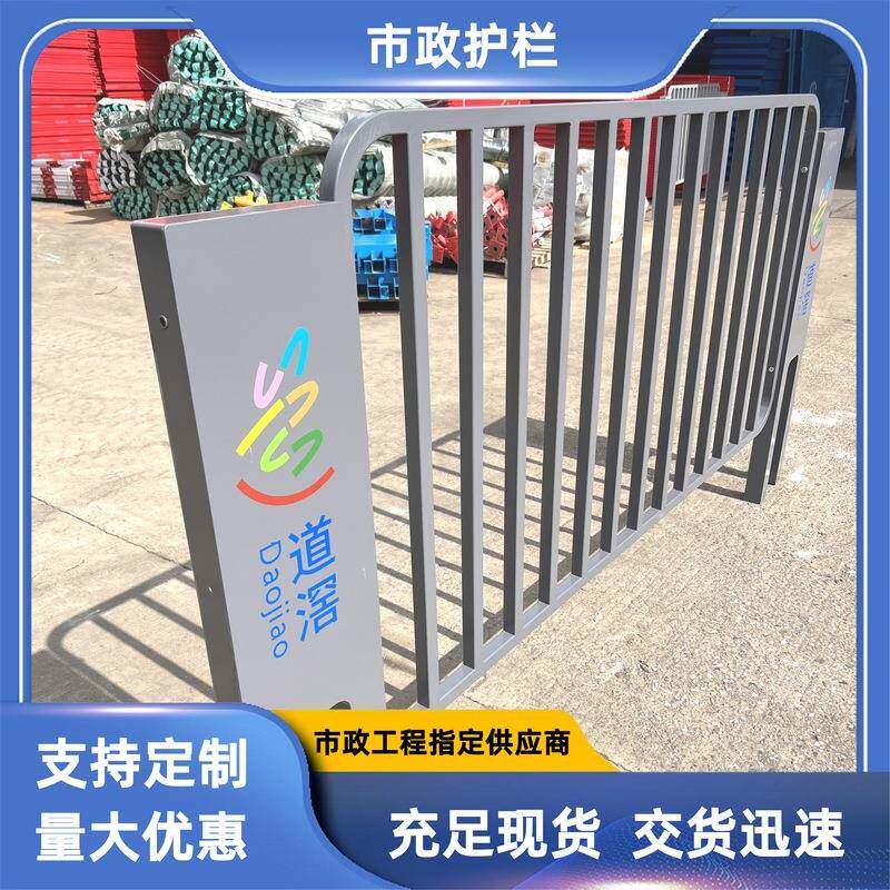 大湾区东莞市西部干道改造项目地铁1号线防护栏杆市政道路护栏