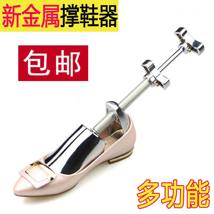 金属撑鞋器铝制扩鞋器撑大撑长鞋楦鞋撑铝合金材质包邮