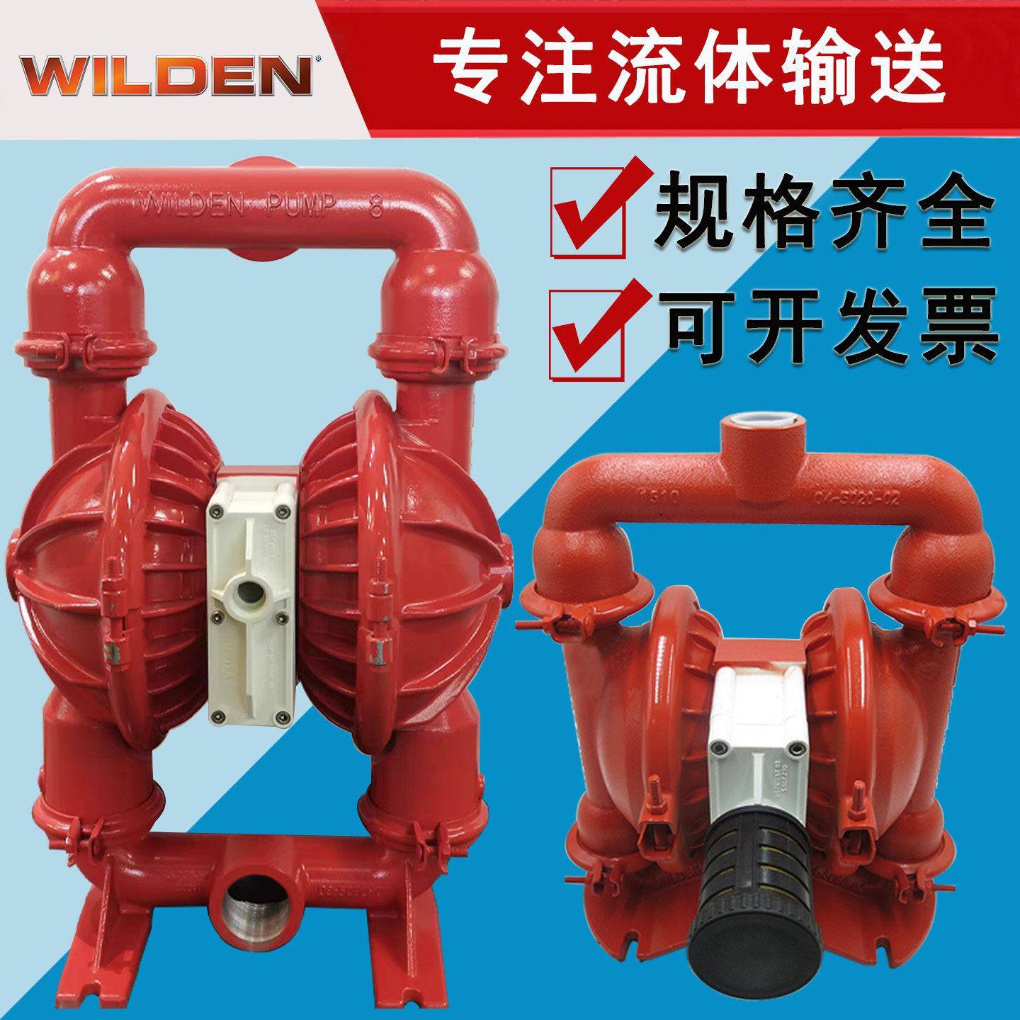 威尔顿Wilden气动隔膜泵铝合金不锈钢铸铁膜片P4/AAAPP/WFS/WF/WF