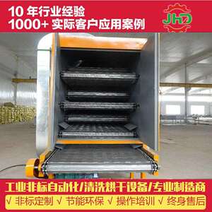 佳和达五金零件清洗后烘干烤箱佛山工业电烤箱带推车单层多层烤箱