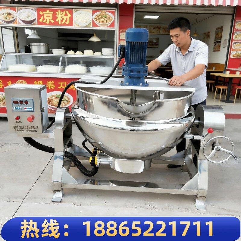商用全自动搅拌凉糕锅火锅炒料机熬红糖膏梨膏凉粉米浆魔芋机器