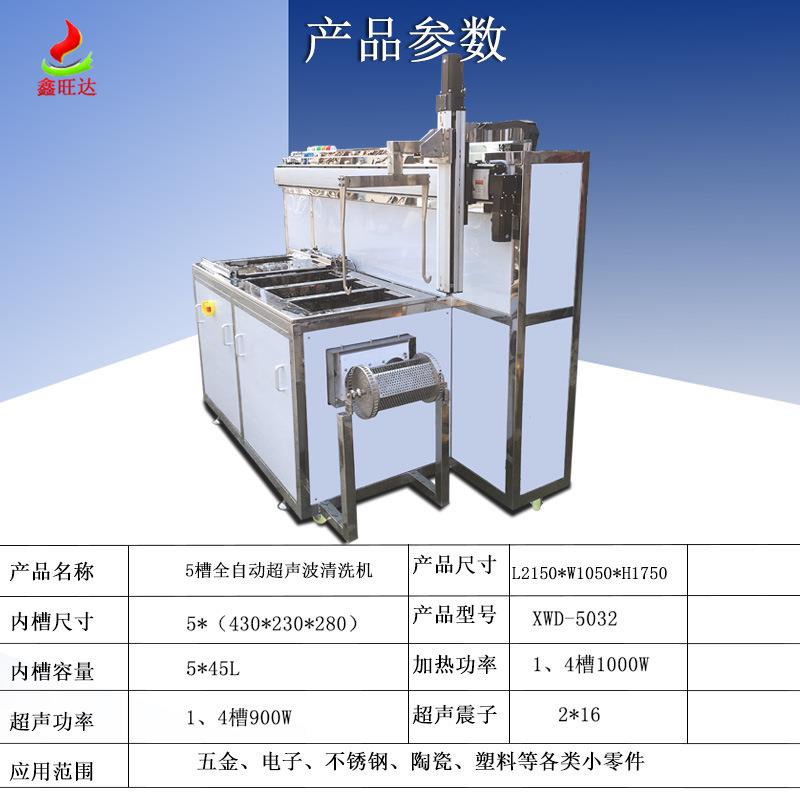 滚动式洗机工业铜件工铝件小件除油除污全自动XWD-5032波滚筒清超
