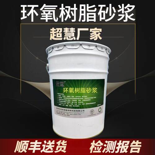 环氧树脂砂浆ECM环氧乳液胶泥改性高强度修补混凝土露筋裂缝桥梁