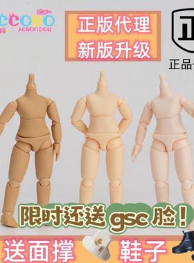 正版日版PICCODO BODY9 P10P9素体可动人偶替换手组配gsc粘土全身