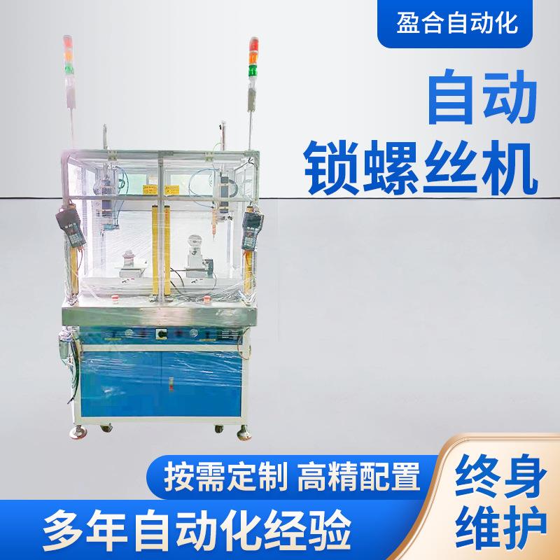 立式涂布机实验室全自动三层复合机多层涂布涂膜机复合涂覆机