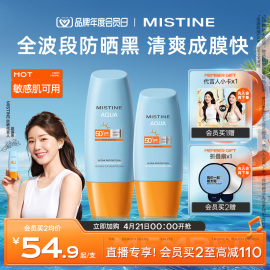 Mistine泰版小黄帽防晒霜乳SPF50+面部防紫外线隔离春夏女蜜丝婷