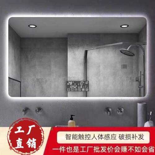 卫生间智能镜洗手间镜子触摸屏led灯发光化妆防雾挂墙浴室镜