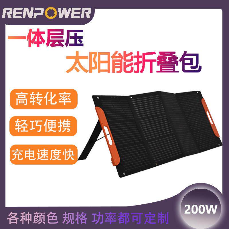 200W户外电源便携式充电宝一体层压太阳能折叠包绿色环保轻便设计