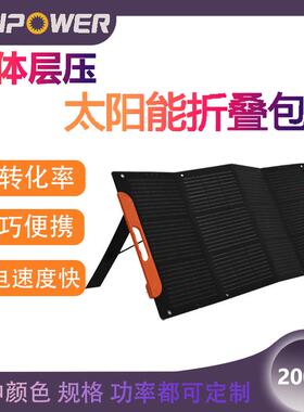 200W户外电源便携式充电宝一体层压太阳能折叠包绿色环保轻便设计