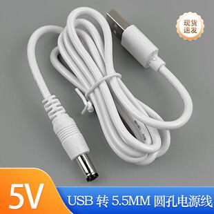 适用新贝8782 8792吸奶器充电线 圆孔数据线 USB充电器配件电源线