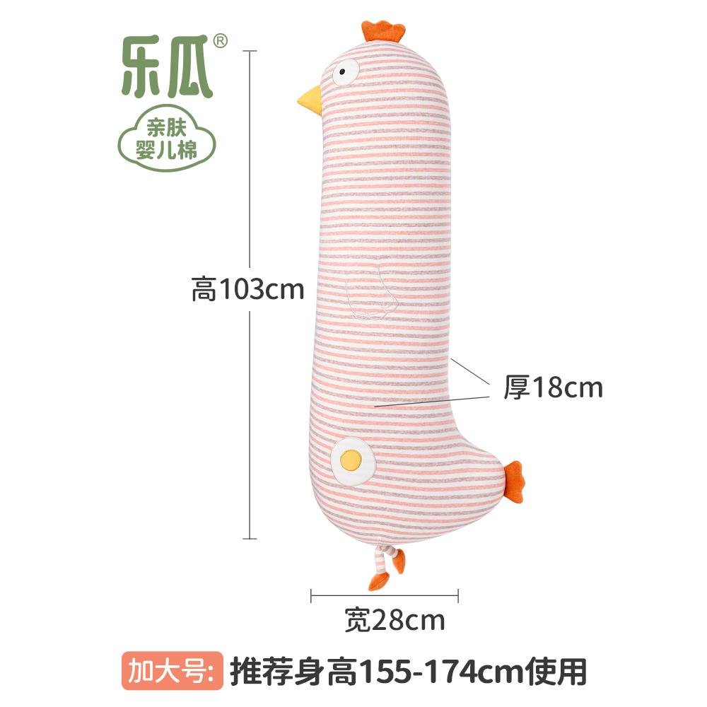 高档乐瓜黄鸡公仔睡觉抱枕侧睡夹腿拆护腰女生长条成蛋洗人可靠枕