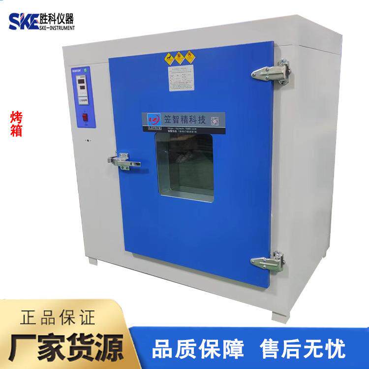 厂家直销 工业烤箱 产品烘干箱 高温老化试验箱 精密工业烤箱
