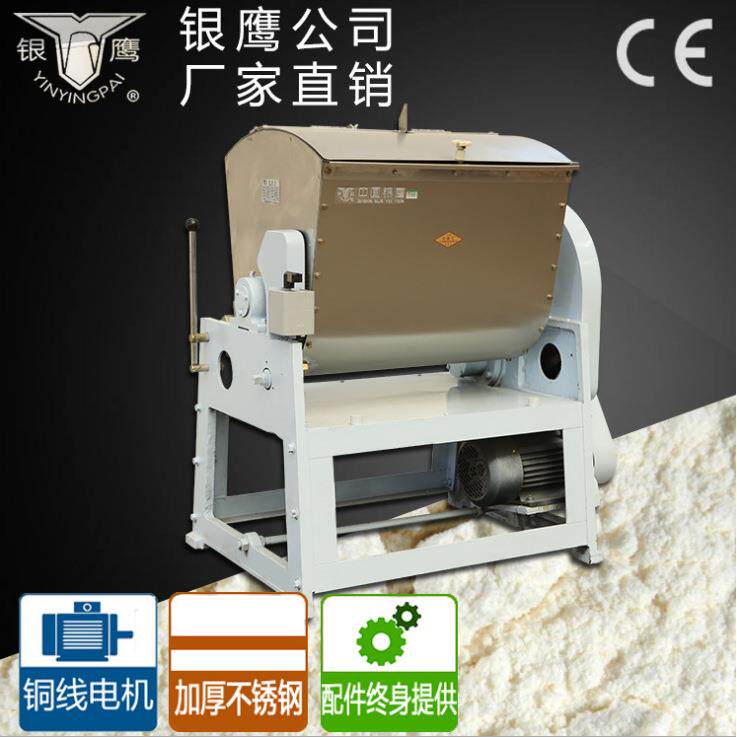 厂家供应牌75公斤和面机HWT75I不锈钢和面机拌面机绞面机