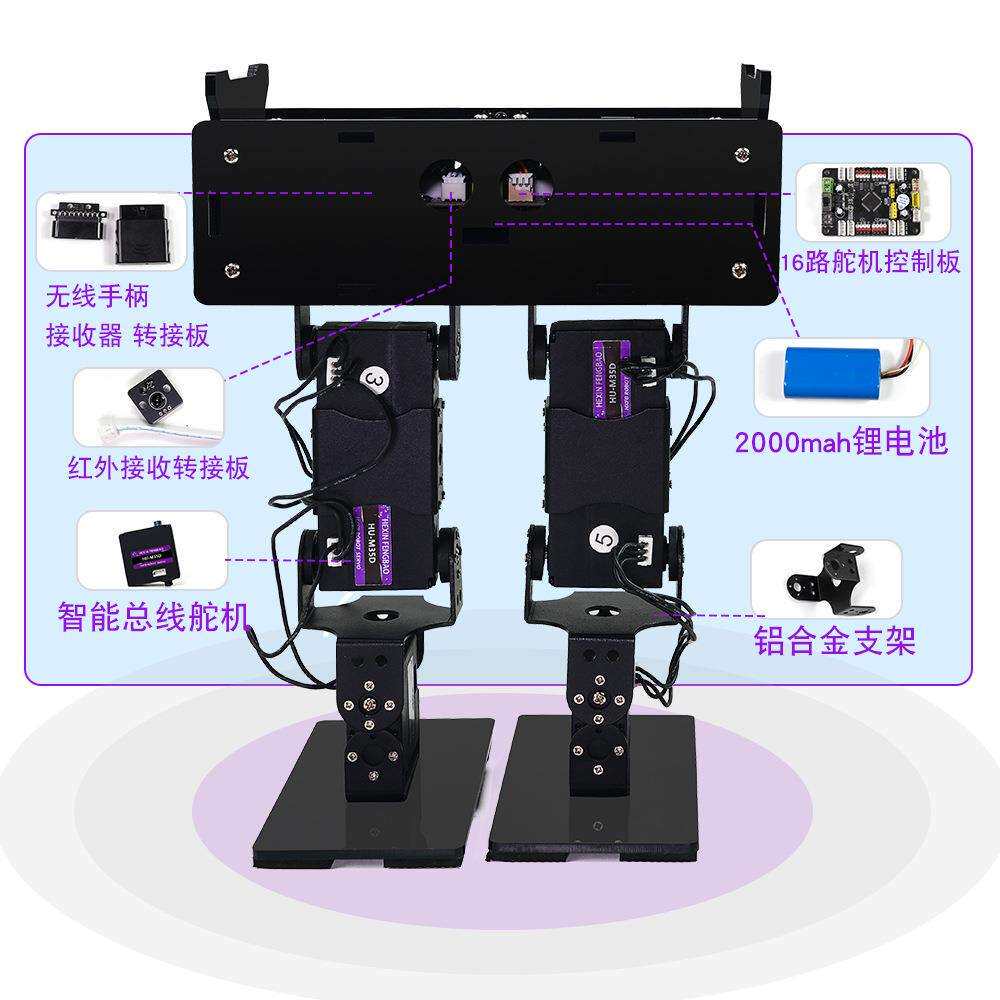 窄足机器人6自由度 STM32编程竞速行走漫足者工程机器人大赛套件