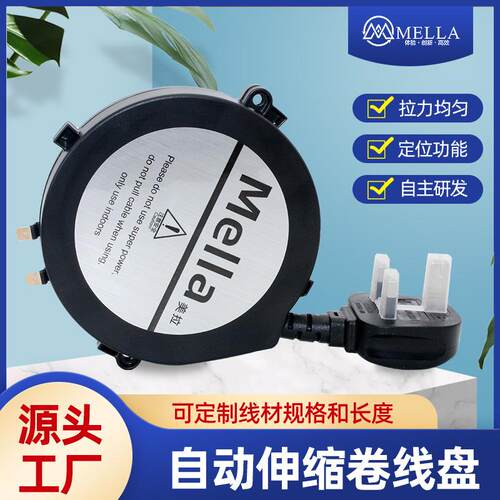 新款双拉黑色自动伸缩卷线盘家电高温防阻燃收纳带配套电源收线器