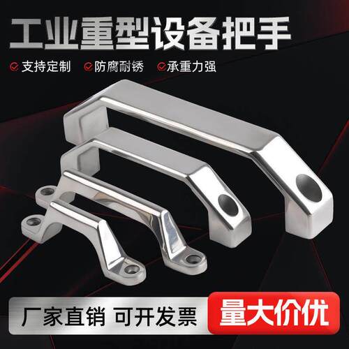 304不锈钢弓形拉手加厚重型工业把手 明装式承重大拉手孔距客制化