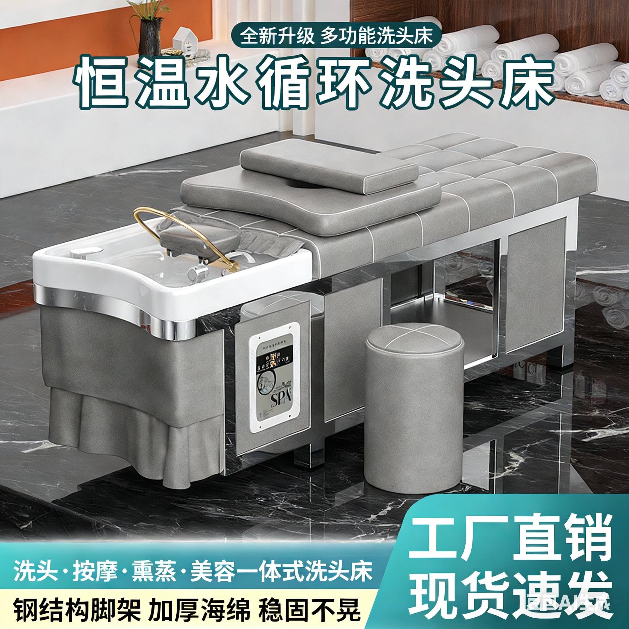不锈钢头疗洗头床理髲店美容院泰式按摩专用恒温水循环熏蒸热水器