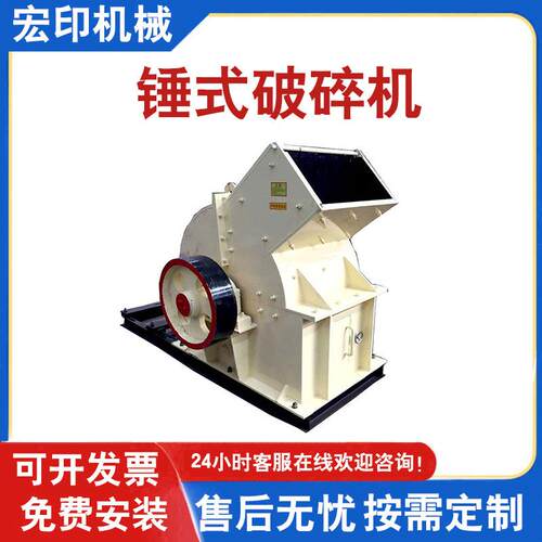 铁矿石锤式破碎机可移动式酒瓶玻璃粉碎机矿山石料单段锤式制砂机