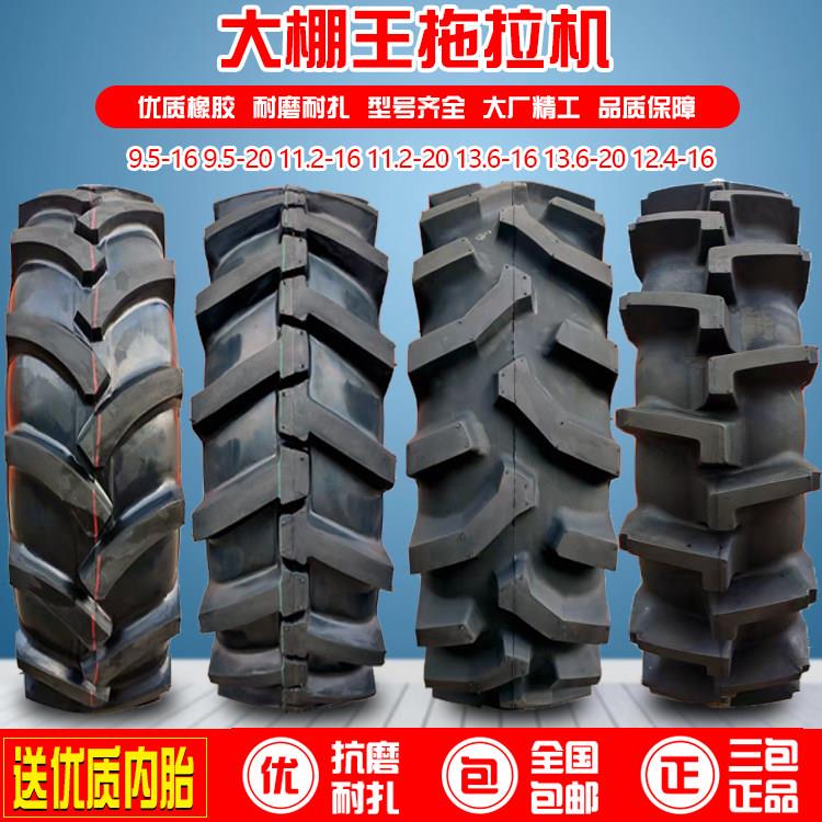 大棚王拖拉机轮胎700 9.5 11.2 13.6-12 16 20 8-12.5 730*280