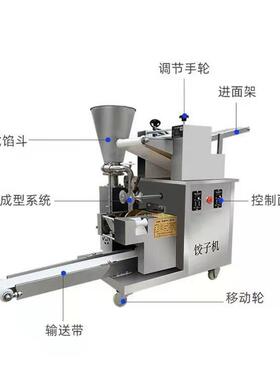 仿手工饺子机商用智能饺子机数控全自动饺子机多功能饺子机