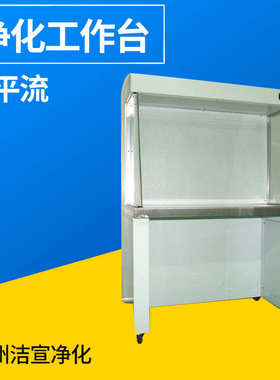 SW-CJ-1D/2D/2F/2FD 垂直流双人单人净化工作台非标净化工作台