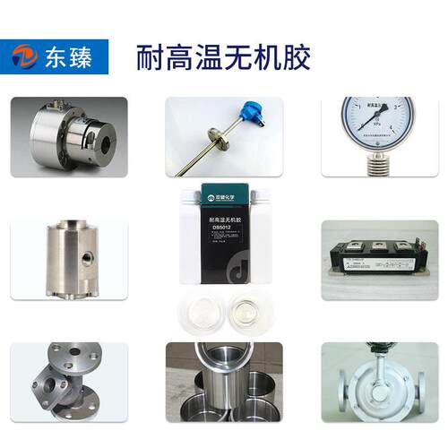批量供应双组份耐温1730℃金属高温无机胶DB5012 耐油耐酸碱胶水