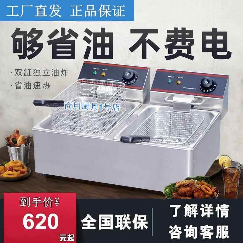 佳斯特电炸炉商用加油炸锅单双缸炸排鸡翅薯条机EF-6L8L11升JUSTA,厨房电器,商用炸锅/炸串/薯条机,淘宝优惠券,粉丝福利购,淘宝优惠卷