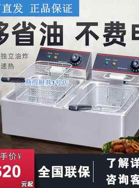 佳斯特电炸炉商用加油炸锅单双缸炸排鸡翅薯条机EF-6L8L11升JUSTA