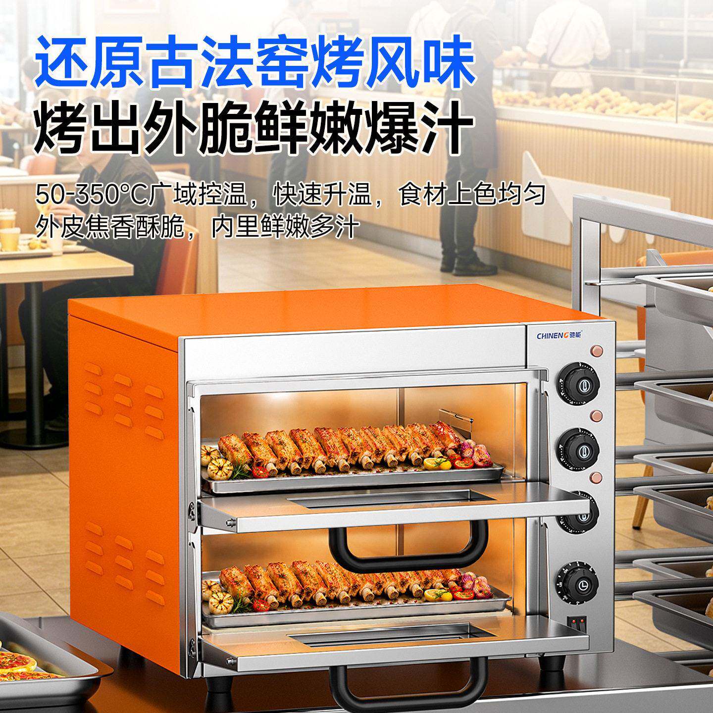 驰能台式双层商用独立控温电热烤炉小型烘焙披萨烤箱西餐设备