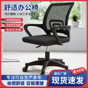 会议室职员椅子宿舍办公椅家用舒适久坐靠背电脑椅可升降调节座椅