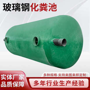 家用农村地埋式化粪池三格玻璃钢隔油池沉淀池厂家玻璃钢化粪池