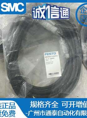 FESTO原装编码器电缆NEBM-REG6-K-7.5-Q14N-REG6 5219211 现货