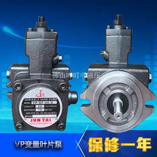 JUNTAI原装 液压油泵 低压变量叶片泵 VP20