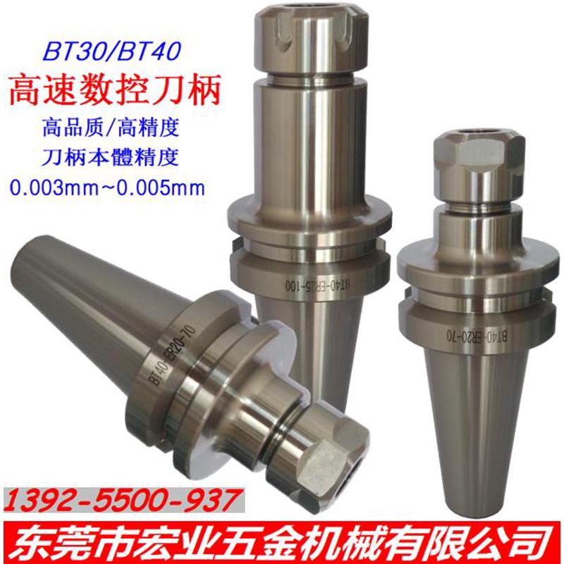 BT30-ER16/ER20/ER25/ER32高精数控刀柄BT40-ER16~ER40/CNC刀柄