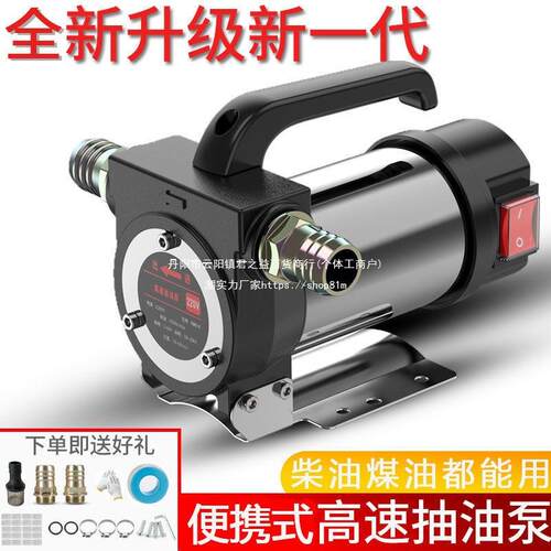 小型电动抽油泵12V24V220V柴油煤油加油机正反转抽油机自吸泵油泵