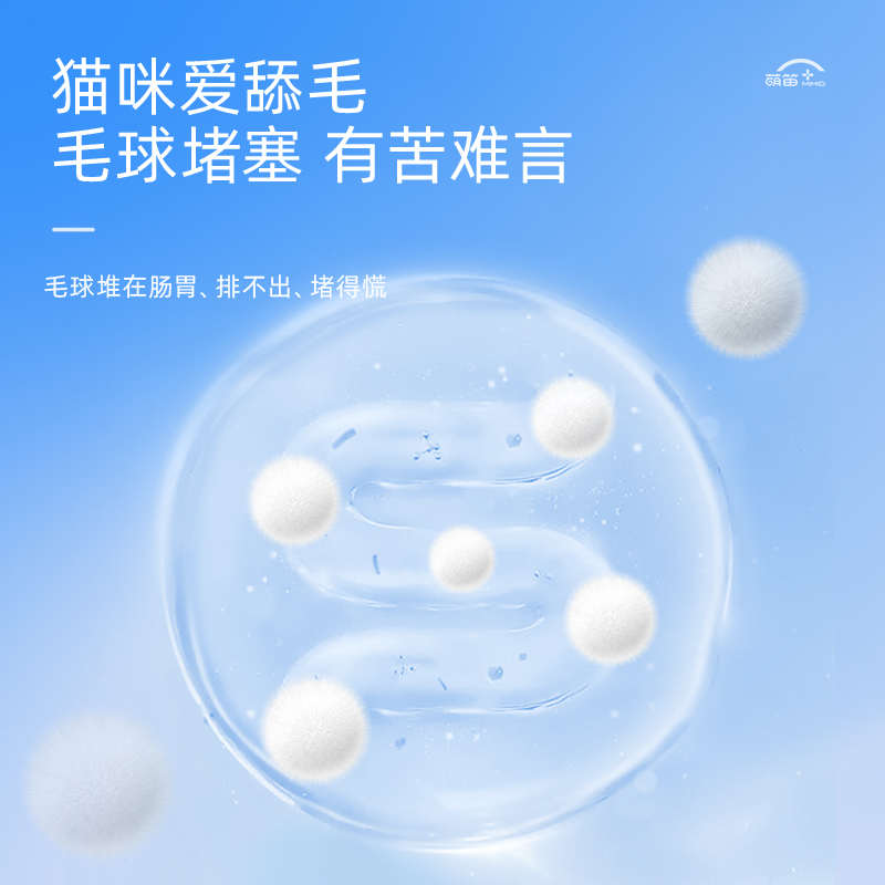 萌笛化毛膏猫咪专用排毛球去毛球吐毛球幼猫狗狗宠物营养膏补充剂