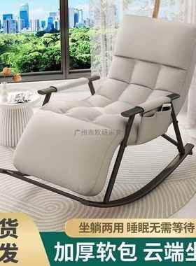 摇摇IXW椅阳台客厅躺椅成人家休闲可折叠懒网红摇人椅大人沙发用