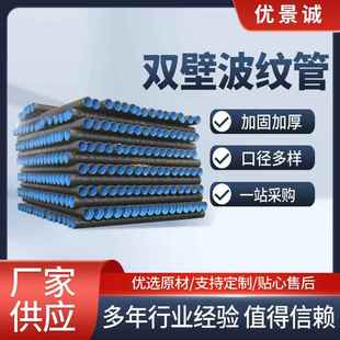 穿线管hdpe黑色双壁波纹管 市政排水管道排污管大口径塑料管地埋式