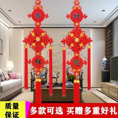 中国结挂件大号福字吉祥如意客厅对联同心结喜庆壁挂玄关家居装饰