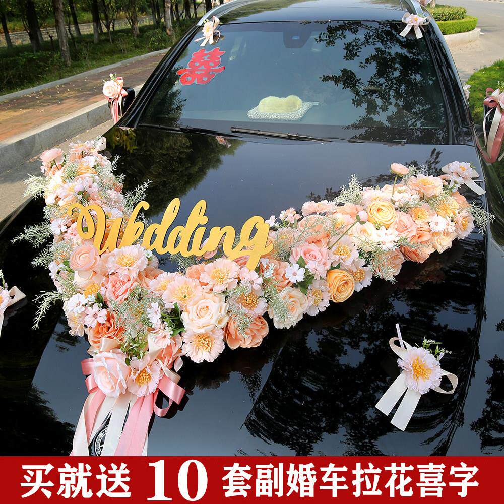 香槟大V婚车花婚车装饰车头装饰花森系主婚车花车队花彷真婚车花