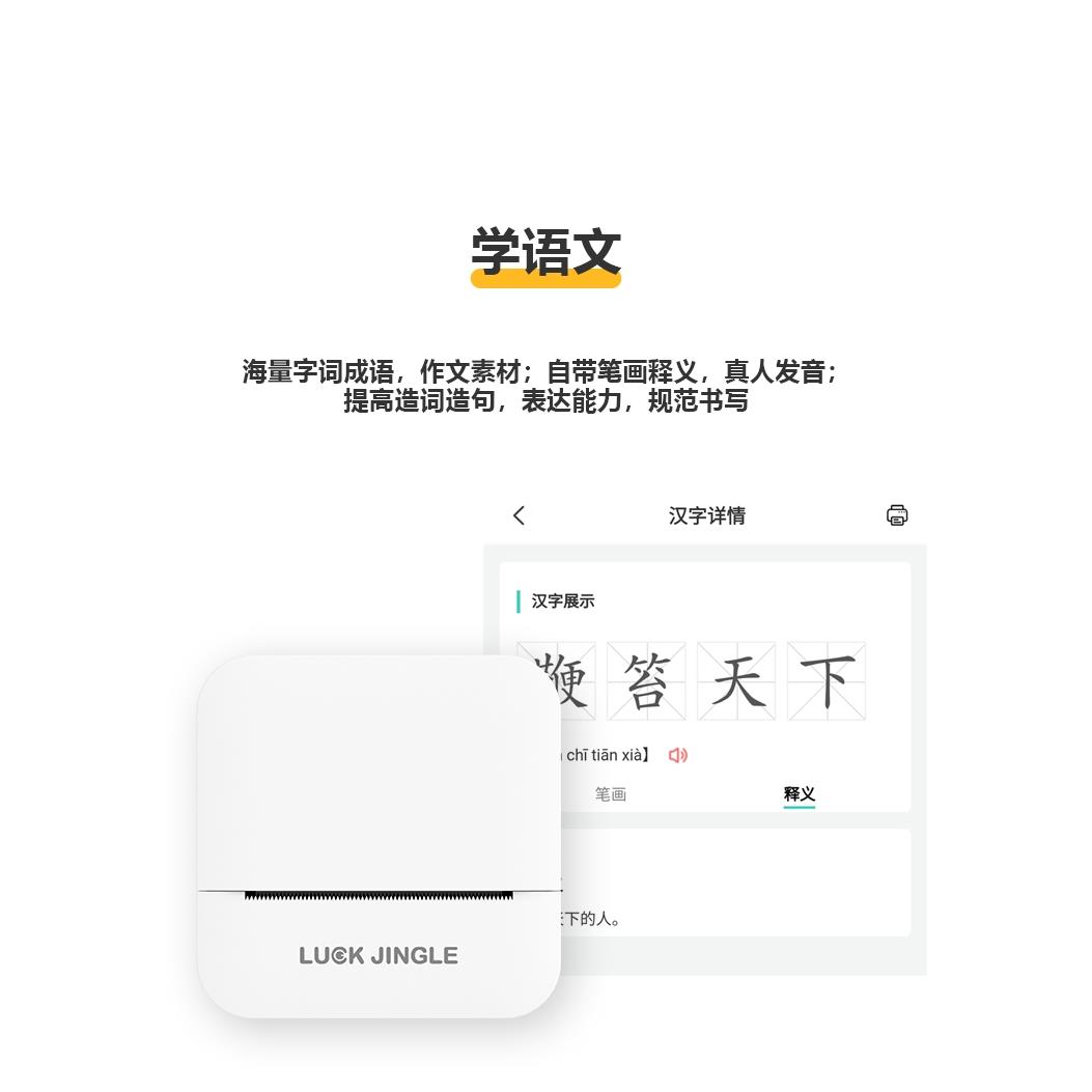 【标签打印机】勋尘超清错题打印机咕咕迷你学生小型抄题照片喵喵