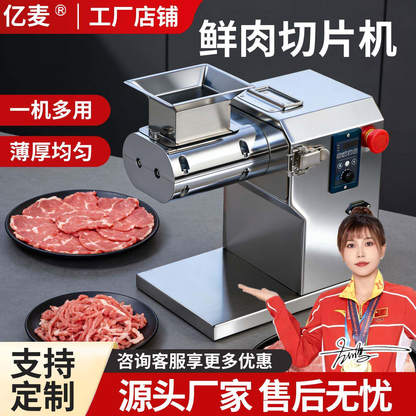 火锅店鲜肉切片机商用牛羊肉切薄片全自动潮汕牛肉腰片小型切肉机