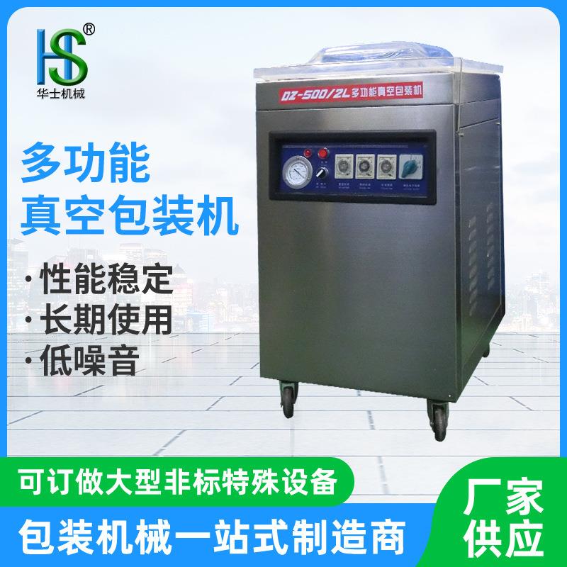 塑料复合薄膜抽真空密封机铝箔膜袋内抽真空食品保鲜包装袋抽真空