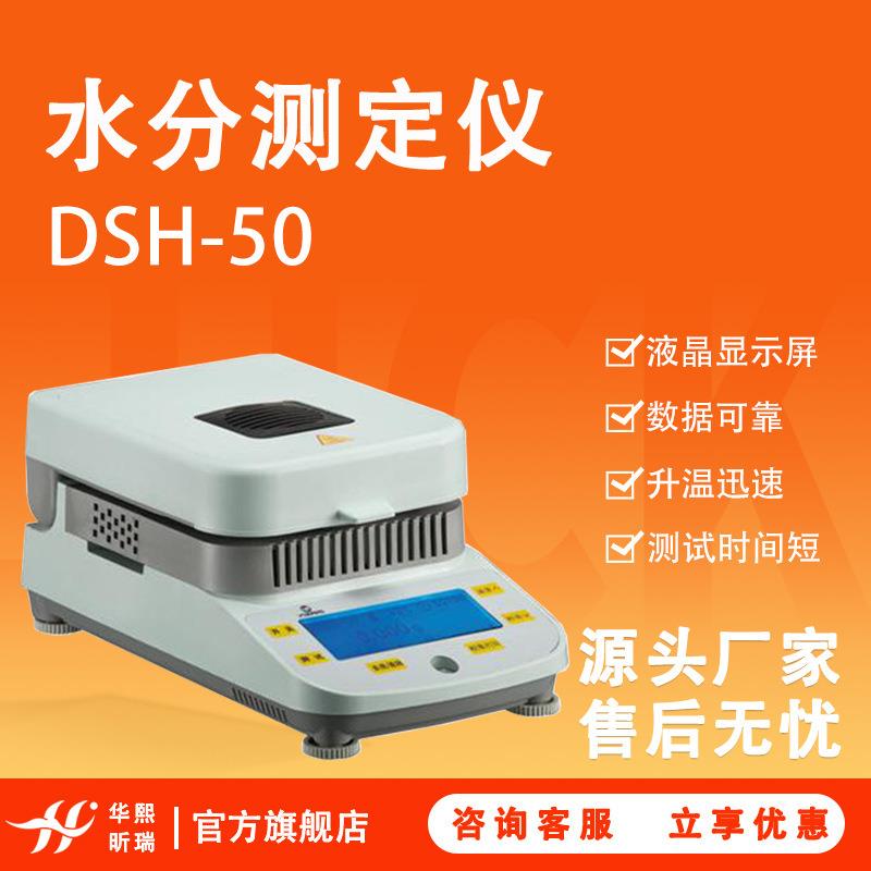 谷物食品水分仪粮食玉米水份测量纸张水分检测电子水分测定仪