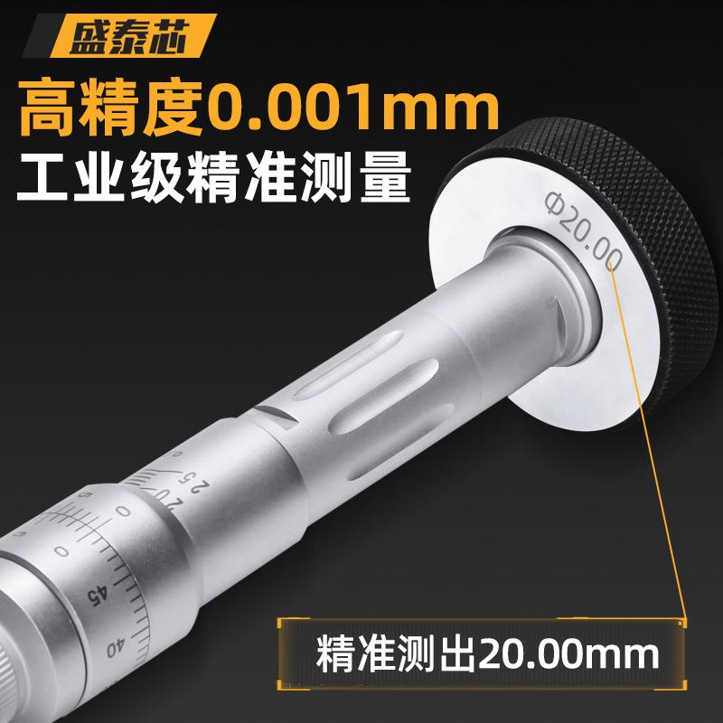 盛泰芯三点内径千分尺三爪高精度内测内孔测量工具规孔径卡尺