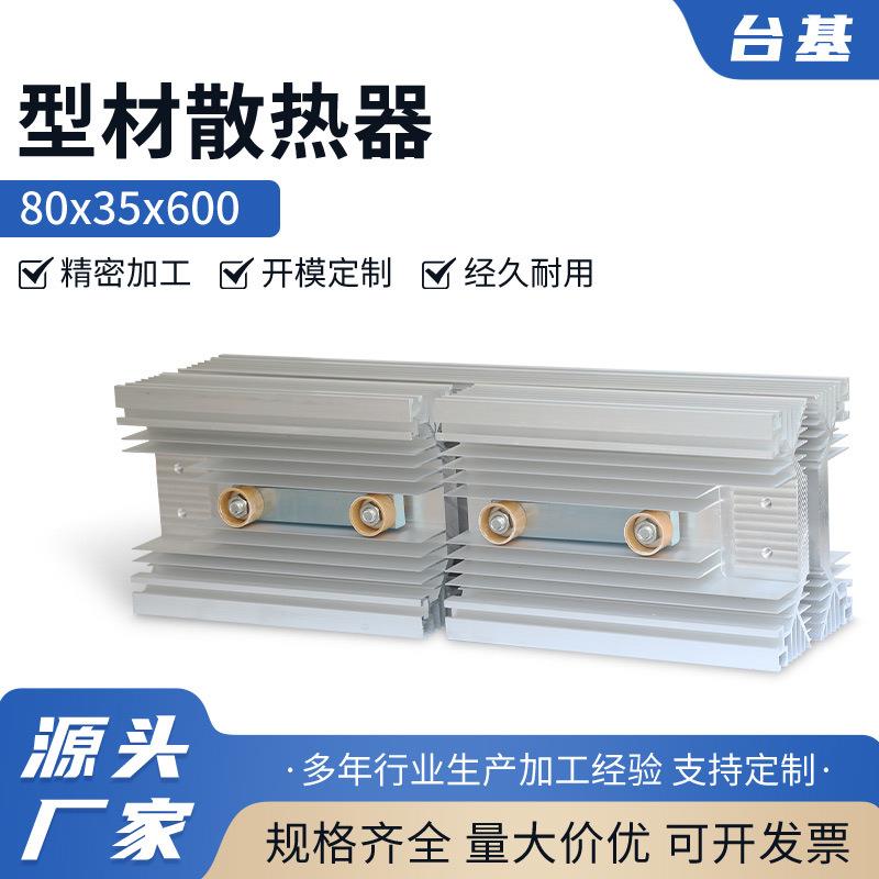 型材散热器600*200*75可控硅晶闸管ZPKP200A300A300.108.44铝型材