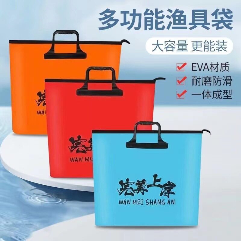 EVA鱼护袋手提活鱼袋渔具配件收纳包多功能鱼护包渔具包