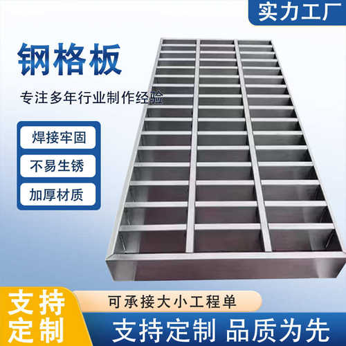 镀锌钢格板排水沟盖板洗车地格栅板市政光伏电厂楼梯踏步板钢格板